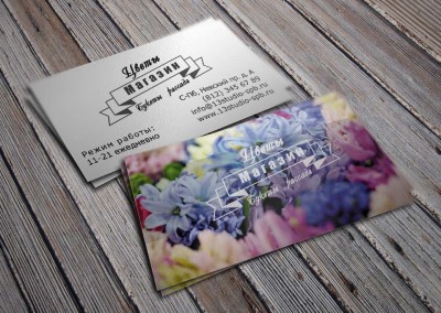 Шаблон визитки магазина цветов