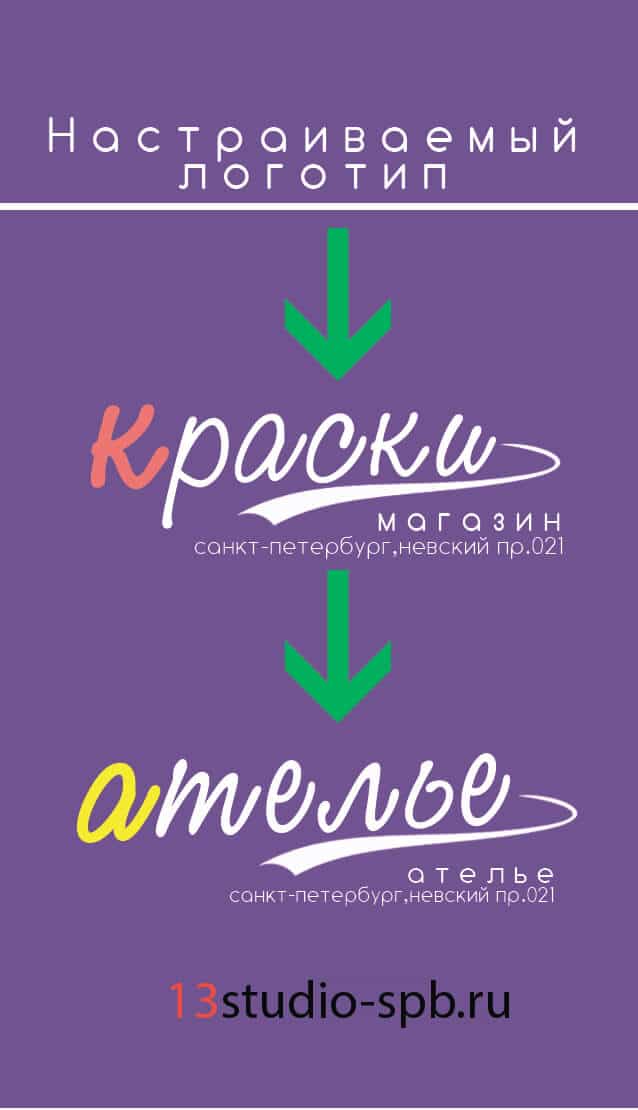 Яркая визитка_логотип