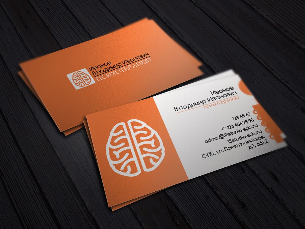 Визитку записать. Дизайнерские визитки. Визитка психолога. Макет визитки психолога. Оригинальные визитки.