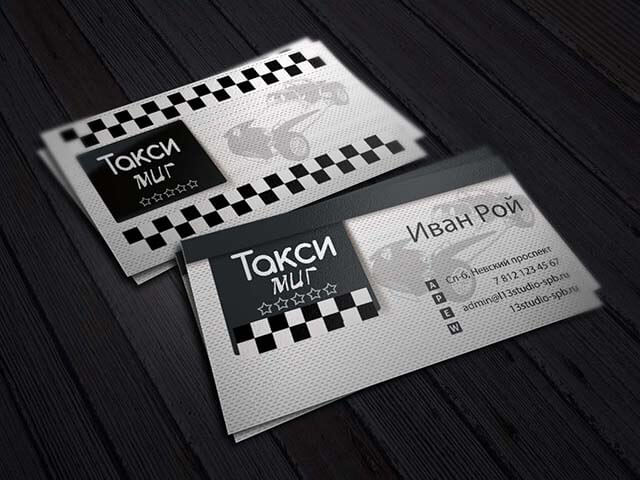 Черно-белая визитка такси