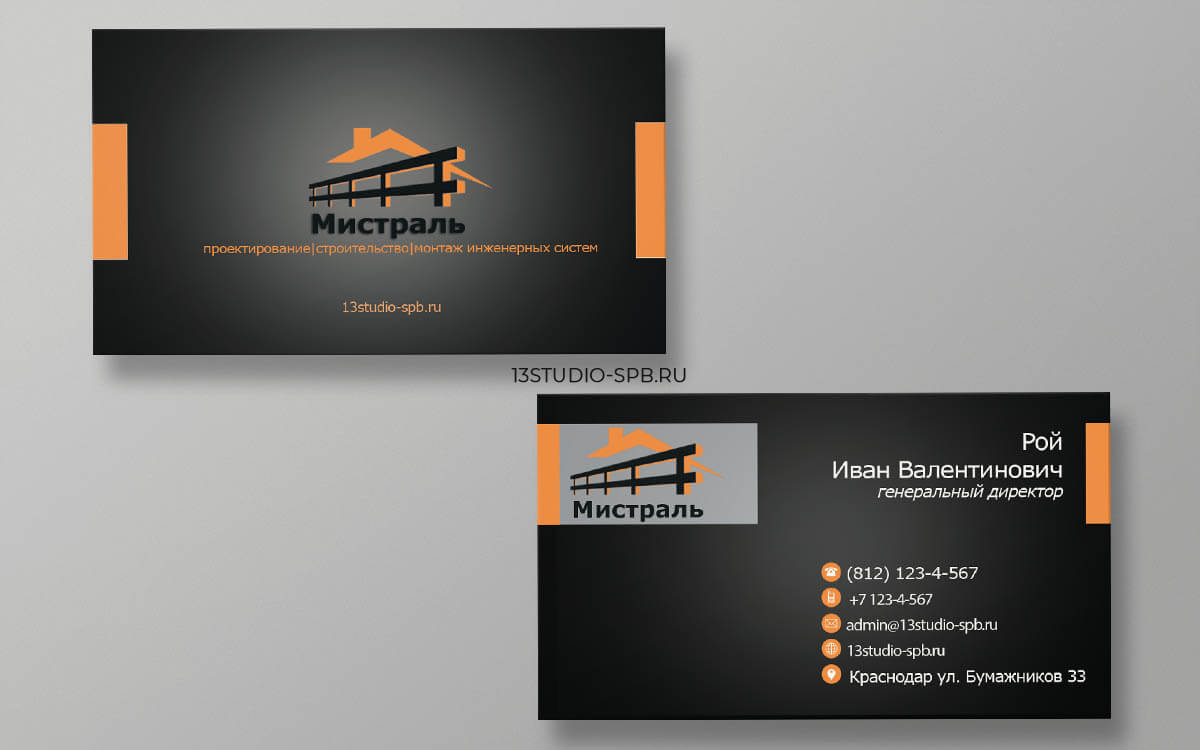 Шаблон строительной визитки с логотипом
